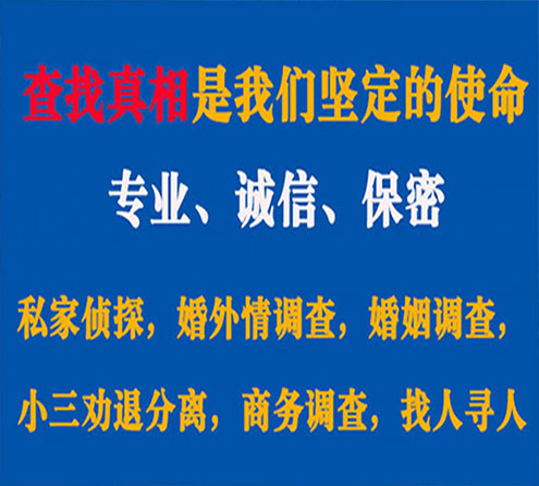 关于武江汇探调查事务所